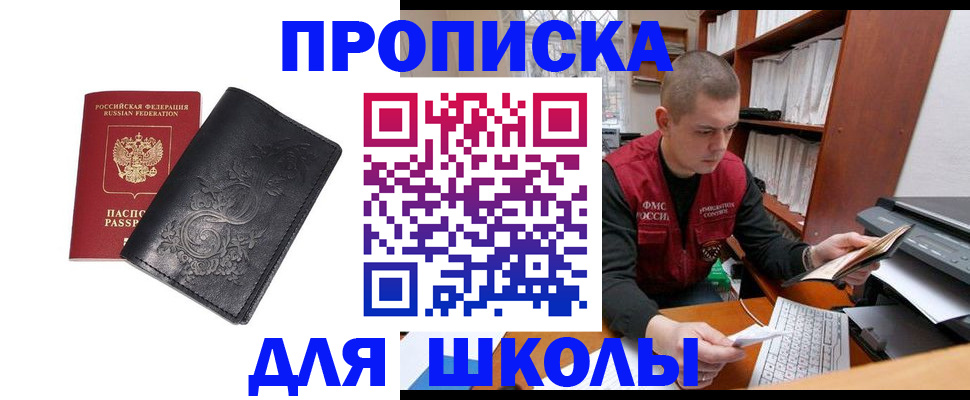 где прописаться в Палласовке