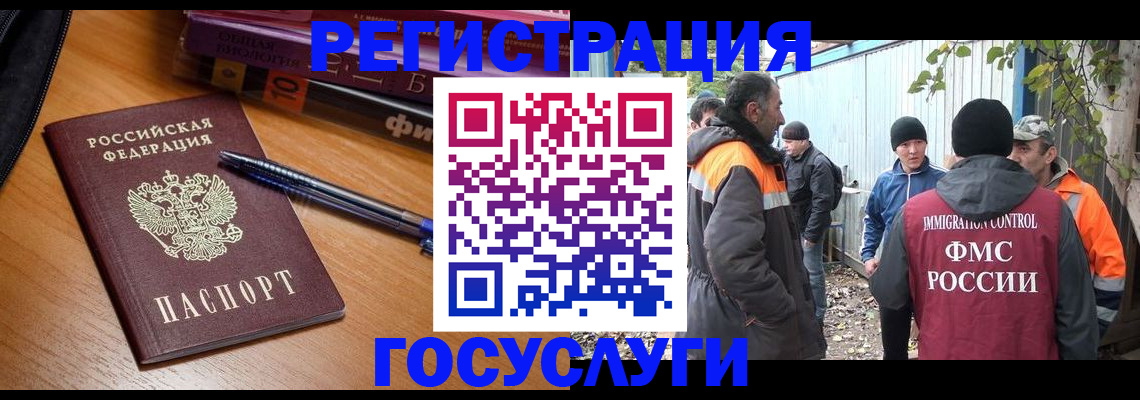 временная регистрация в квартире в Палласовке