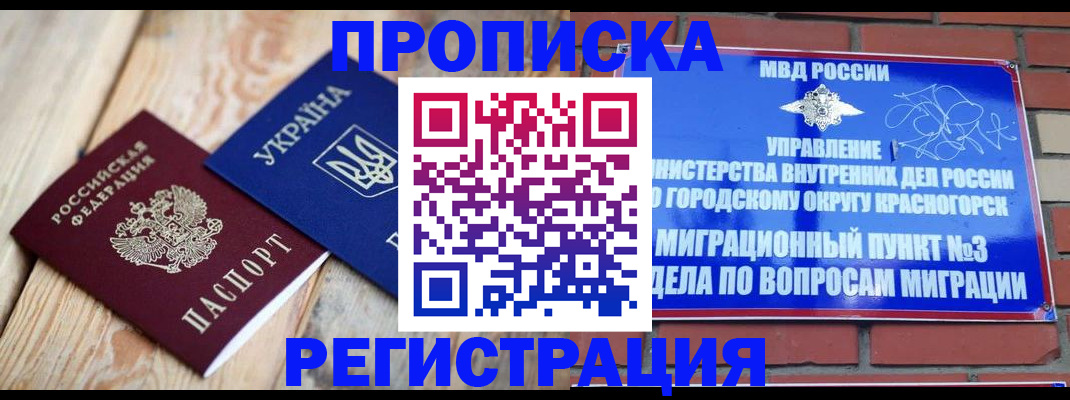 прописка для кредита в Палласовке