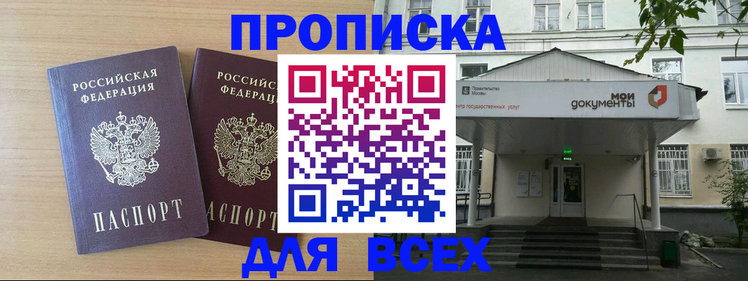 где прописаться в Палласовке